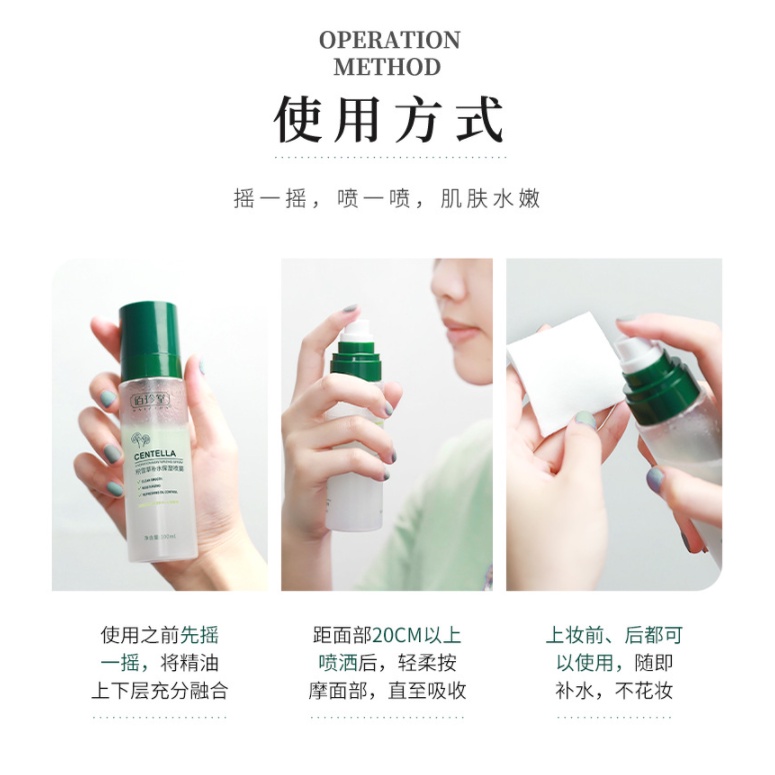 Xịt Khoáng Toner Ngừa Mụn Kiểm Soát Dầu Từ Rau Má Baizton Centella 100ml Cấp Ẩm, Dưỡng Trắng Da Căng Mịn Trong Mướt | BigBuy360 - bigbuy360.vn