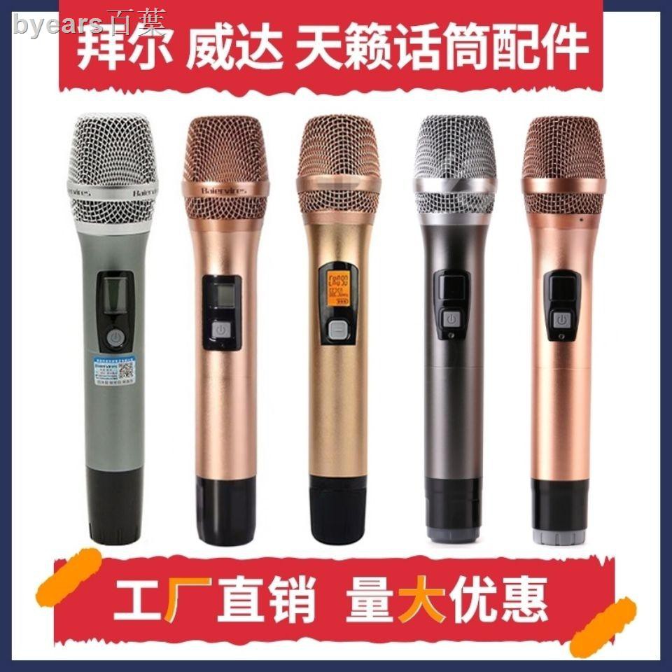 Vỏ Bọc Micro Không Dây Ktv