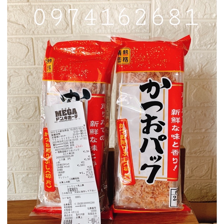 (Hàng Air có bill) Cá ngừ bào Katsuo của Nhật