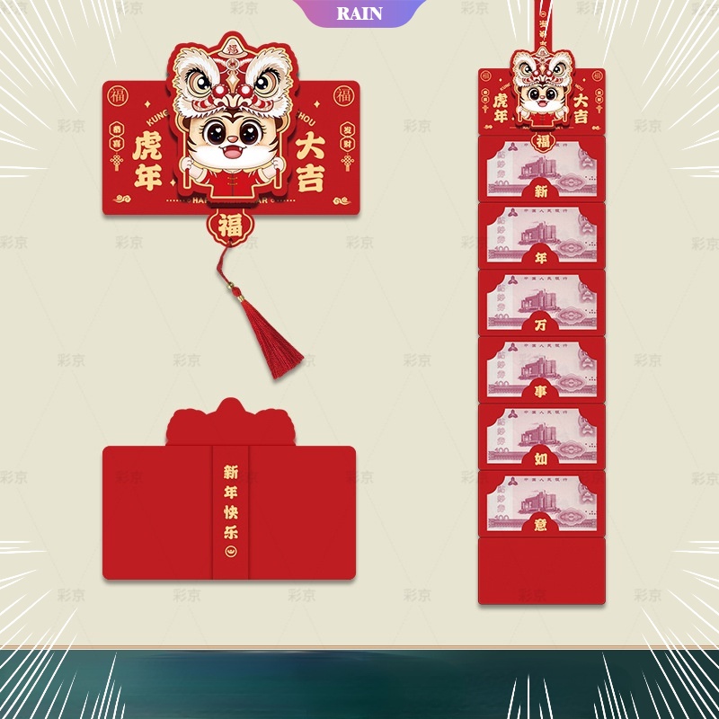 Tiktok 2023 Bao Lì Xì Năm Mới Phong Cách Trung Hoa