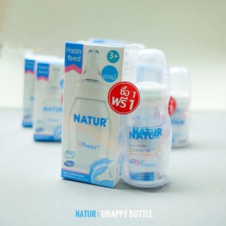 # Mua 1 tặng 1 # Bình sữa Natur cổ hẹp 120ml