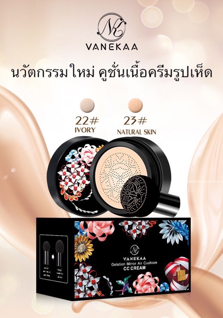 Phấn nước Cushion che khuyết điểm, kiềm dầu Vanekaa - Đang hot | BigBuy360 - bigbuy360.vn