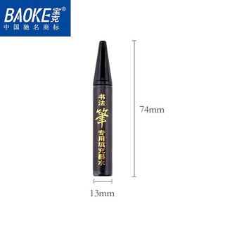 Ống Mực Bơm Bút Viết Thư Pháp BAOKE | MS202