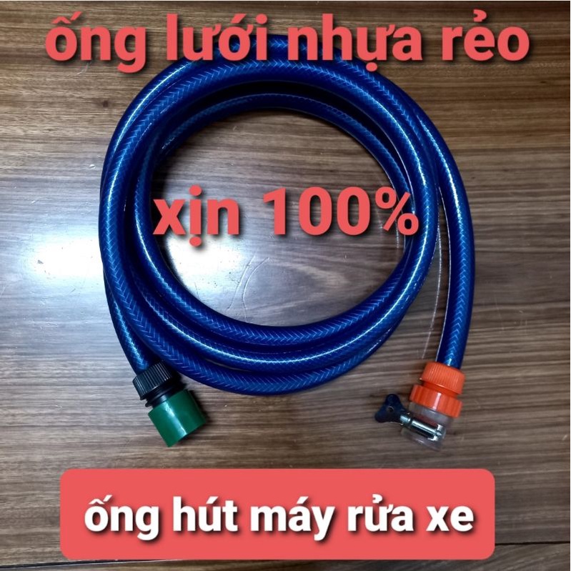 Ống hút máy rửa xe, ống nước vào máy rửa xe
