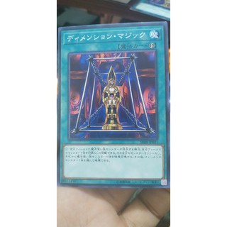 [Thẻ bài Yugioh OCG] Magical Dimension