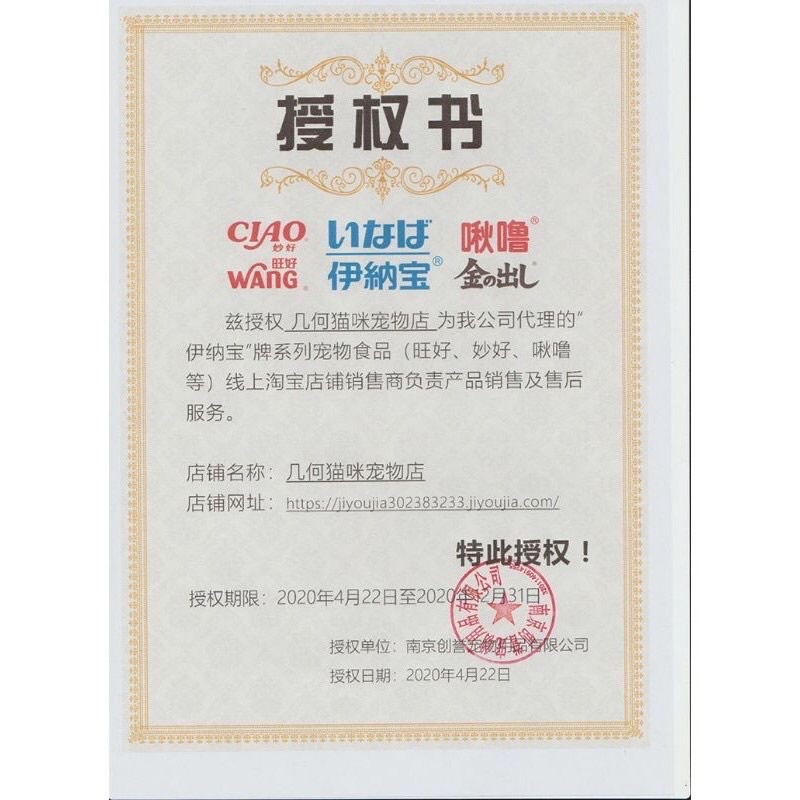 [Mã 252FMCGSALE giảm 8% tối đa 100k đơn 500K] SÚP CIAO- SÚP DINH DƯỠNG CHO MÈO 30g