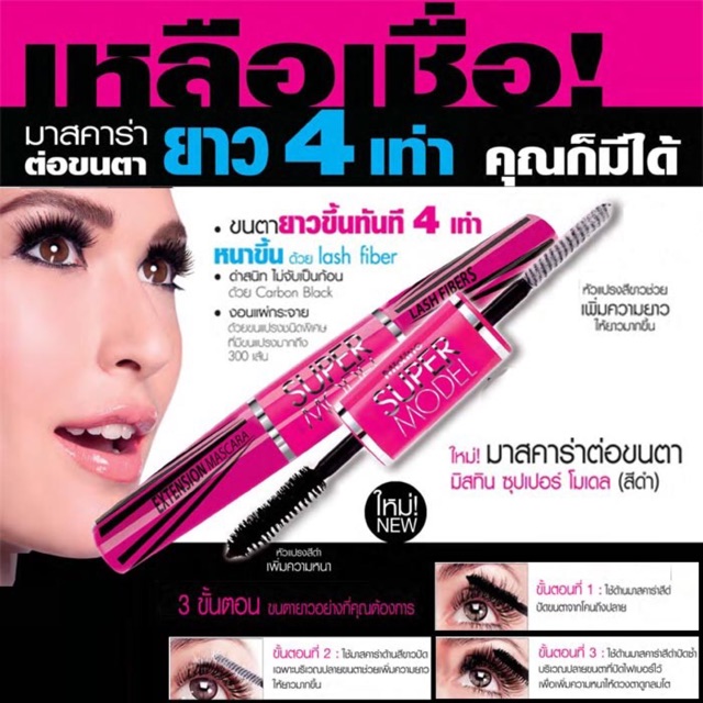 [SALE SỐC] Chính hãng 100% MASCARA SUPER MODEL | BigBuy360 - bigbuy360.vn