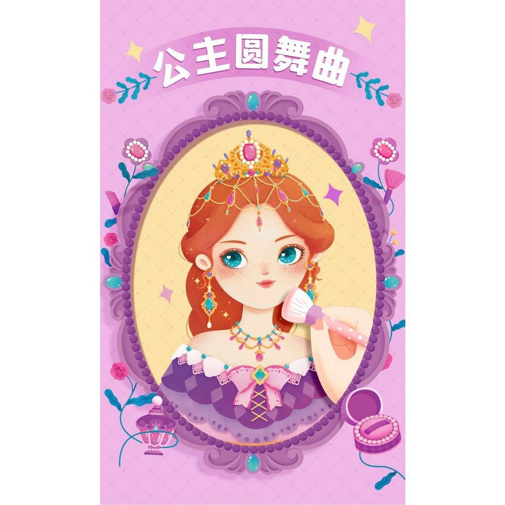 Sổ Tay Hướng Dẫn Trang điểm  Mideer Makeup Manual  Cho Bé