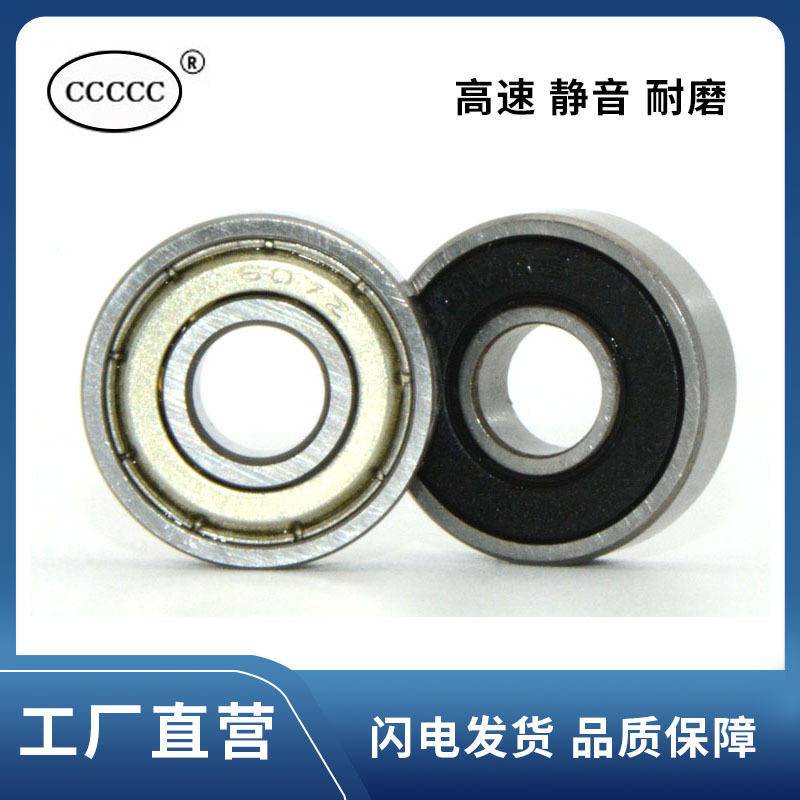 Động cơ máy hút bụi Vòng bi chuyên dụng 607Z 607RS 7 * 19 * 6 Vòng bi động cơ yên tĩnh tốc độ cao