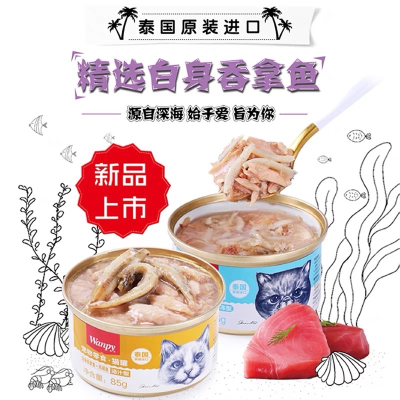 Pate Wanpy cao cấp cho mèo, 6 ngày 6 vị (85gr)