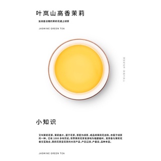 Trà nhài Aromatic Yelanshan (500g)