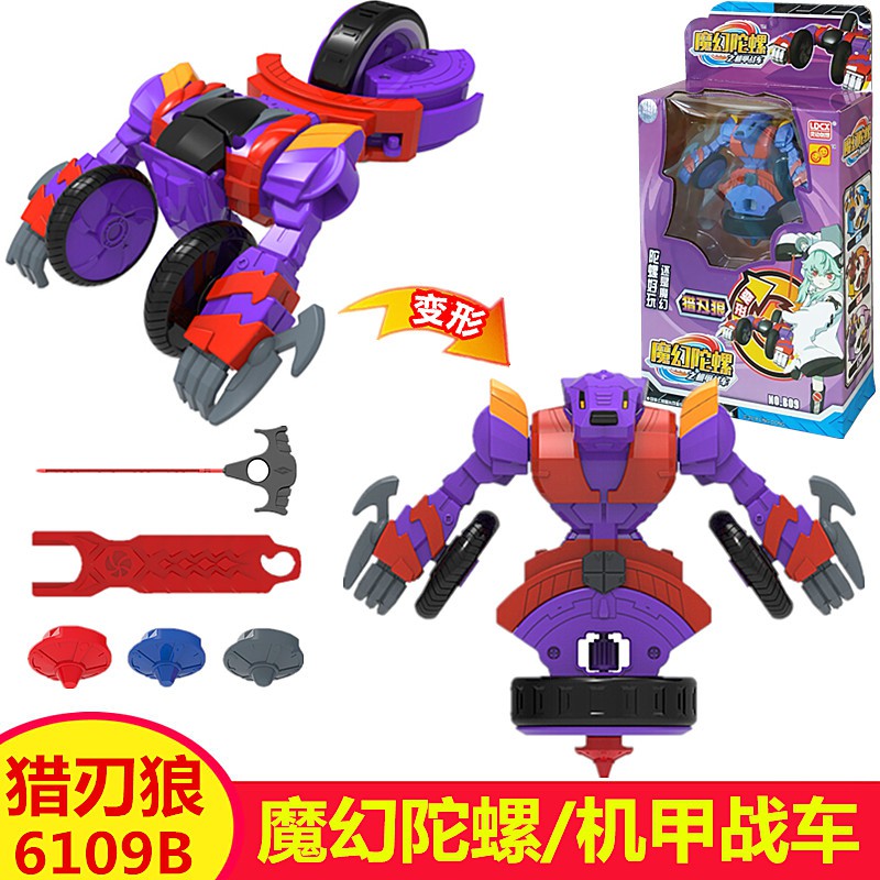 Con quay Võ Thần Giáp Sĩ (Chính hãng LingDong) - Sói Ma Vương - Mã 6109B