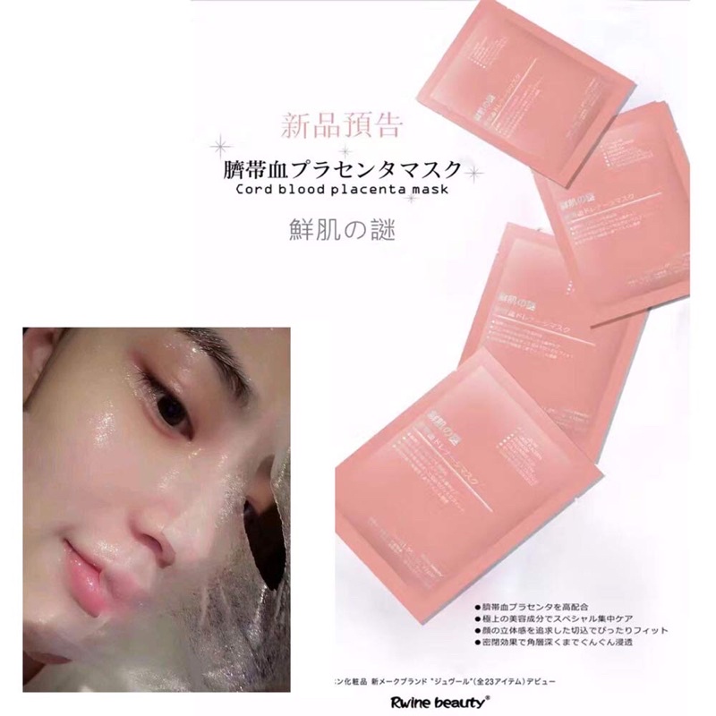 [Mã SMA071008 hoàn 10K xu đơn 0Đ] Mặt nạ nhau thai Nhật Rwine Beauty Stem Cell Placenta Mask | BigBuy360 - bigbuy360.vn