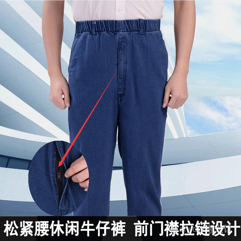 Quần Jeans Lưng Thun Co Giãn Thời Trang Cho Đàn Ông Trung Niên