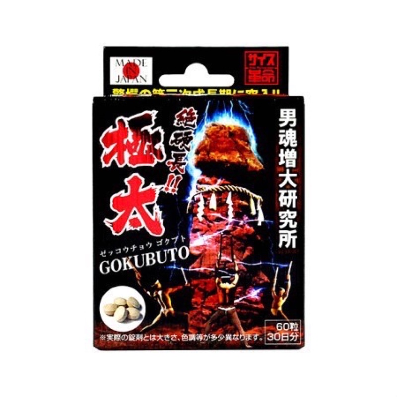 Viên uống Gokubuto tăng kích thước nam giới