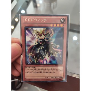 THẺ BÀI YUGIOH DODODO WITCH JP R