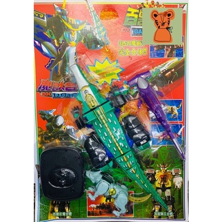 Siêu Nhân Gao Cá Sấu ( Nguyên thủy)