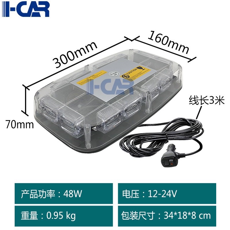 Đèn nháy Police ngắn nóc xe 48 Led