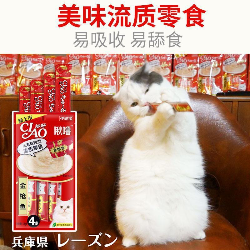 Súp Thưởng CIAO CHURU Cho Mèo 18 Vị Gói 14Gr Xuất Xứ Trung Quốc