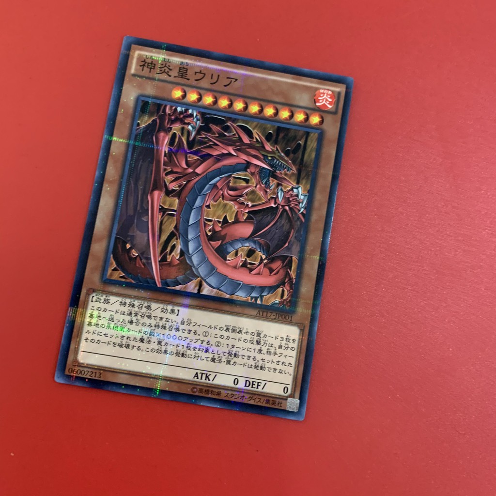 Uria, Lord of Searing Flames