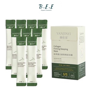 Mặt Nạ Ngủ Dạng Thạch Collagen Tươi Firming Sleeping Mask Chiết Xuất Tự Nhiên An Toàn Cho Da