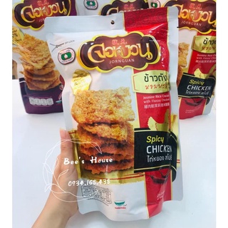 Snack Cơm Cháy Jornguan Thái Lan
