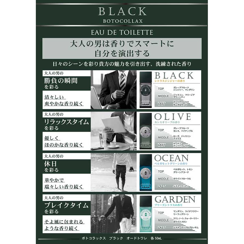 Nước hoa nam BOTOCOLLAX BLACK 50ml - Japan | Shopee Việt Nam