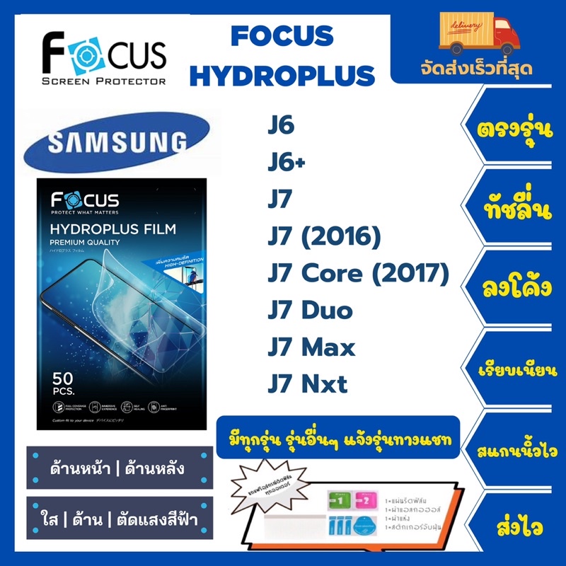 Bộ bảo vệ màn hình Hydroplus Hydrogel Focus với thiết bị làm sạch miếng ủi Samsung J Series J6 J6 + 