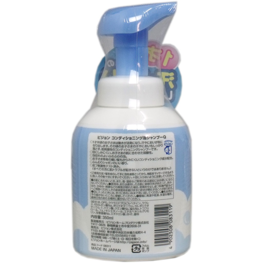 Dầu gội trẻ em Pigeon 350ml màu xanh Nhật Bản