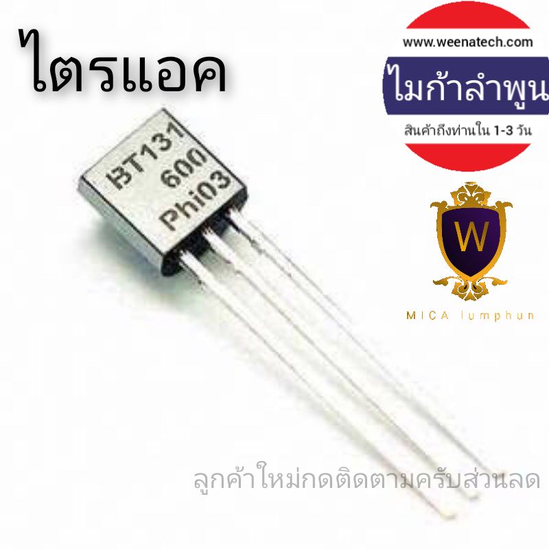 Máy phát điện Bt131-600 Bt131 600 Triac 131-6D Switch 600V 1A To-92 Sản phẩm chất lượng Nguồn sản xu