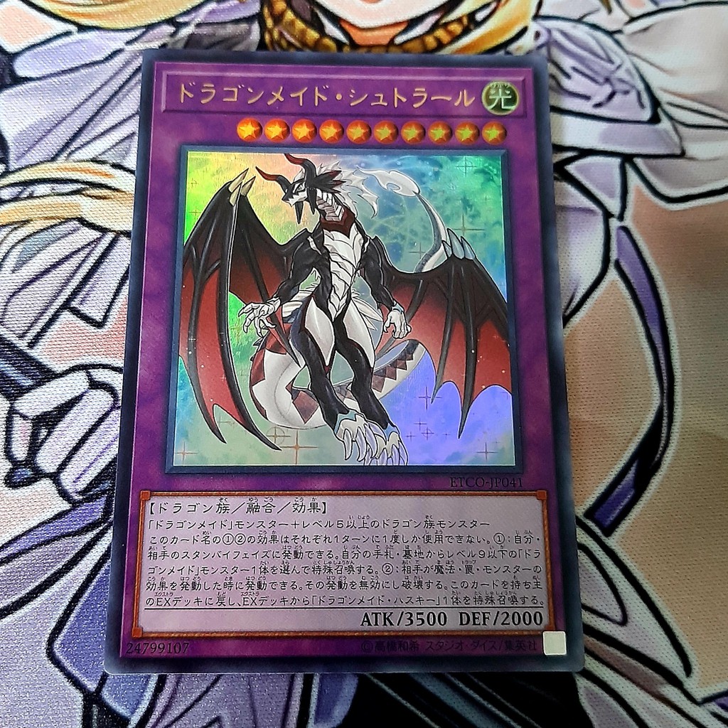 THẺ BÀI YUGIOH Dragonmaid Strahl - Ultra