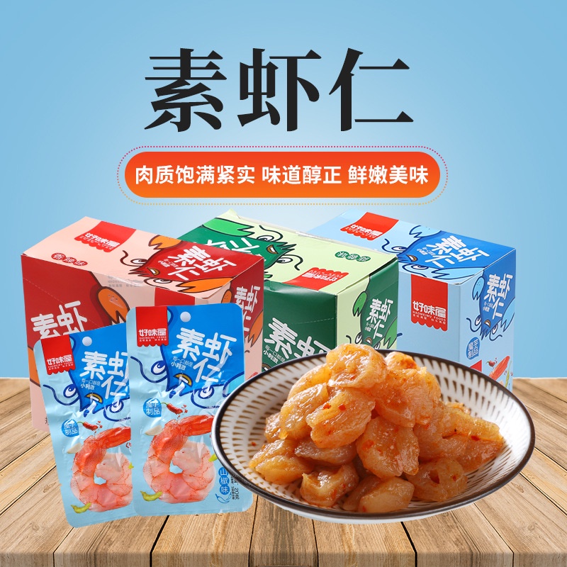 [ Món mới ] Combo 10 gói Tôm nõn chay cay cay / Tôm nõn chay tẩm vị ăn vặt đã nghiền