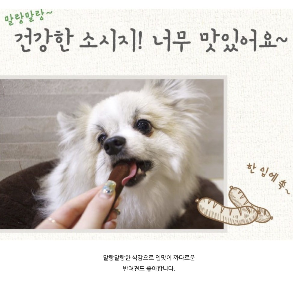 GOODAY XÚC XÍCH KHÔ CHO CHÓ HEALTHY SAUSAGE 100GR