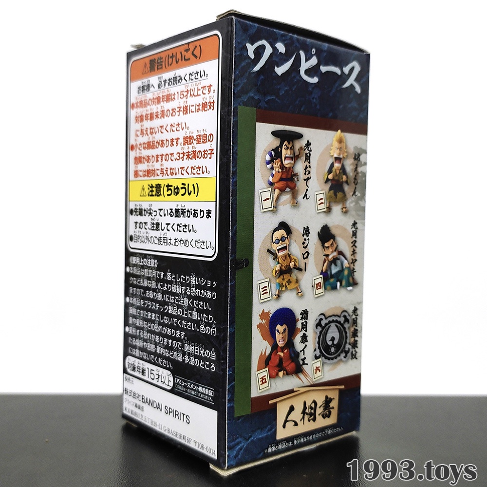 Mô hình nhân vật Banpresto Figure One Piece WCF Wano Kuni Kaisouhen Vol.1 - Shimotsuki Yasuie