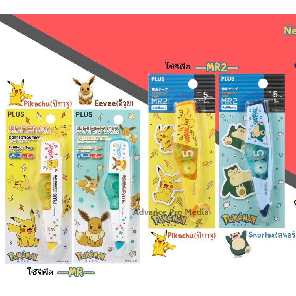 Plus Pokemon Collection Eraser Tape có Refill