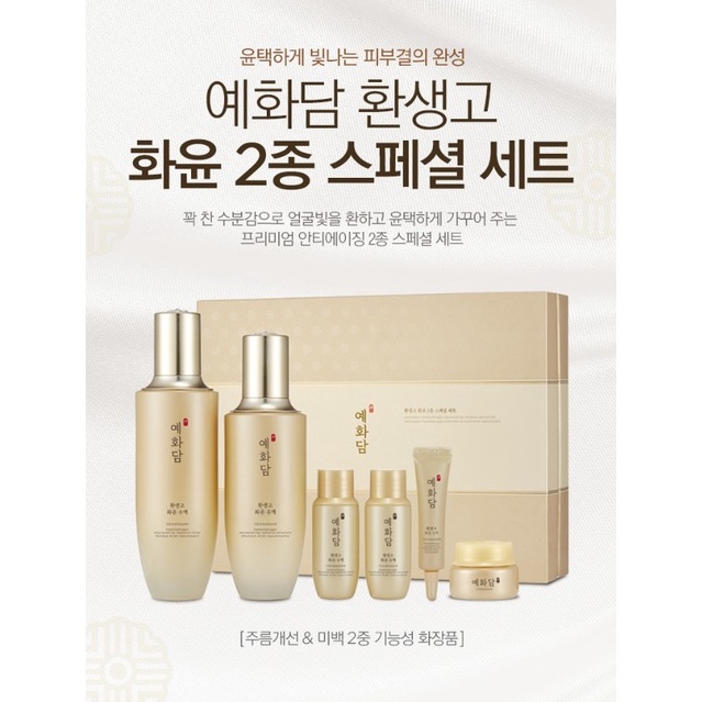 Bộ dưỡng sáng trắng da chống lão hóa The Face Shop Yehwadam Hwansaenggo Rejuvenating Radiance Special Set 6pc