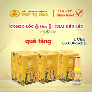 COMBO 6 tặng 1 | Chai DẦU LĂN BỎ TÚI Dầu THẢO DƯỢC THẬP TỰ VÀNG Thái Lan CHÍNH HÃNG GOLD CROSS | ĐAU NHỨC - VIÊM XOANG