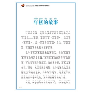 Sách - Câu chuyện dân gian Trung Quốc ( có pinyin)