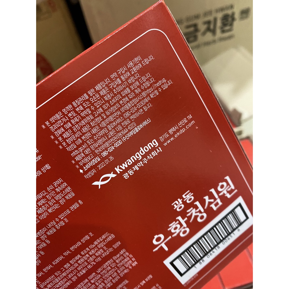 An Cung Ngưu Hoàng Hoàn Kwangdong Hàn Quốc