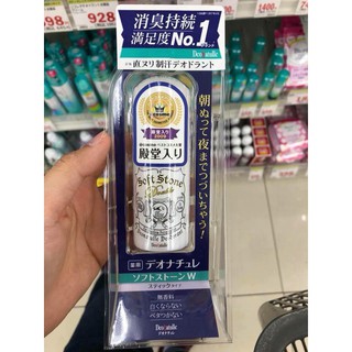 Lăn nách đá khoáng Soft Stone MẪU MỚI