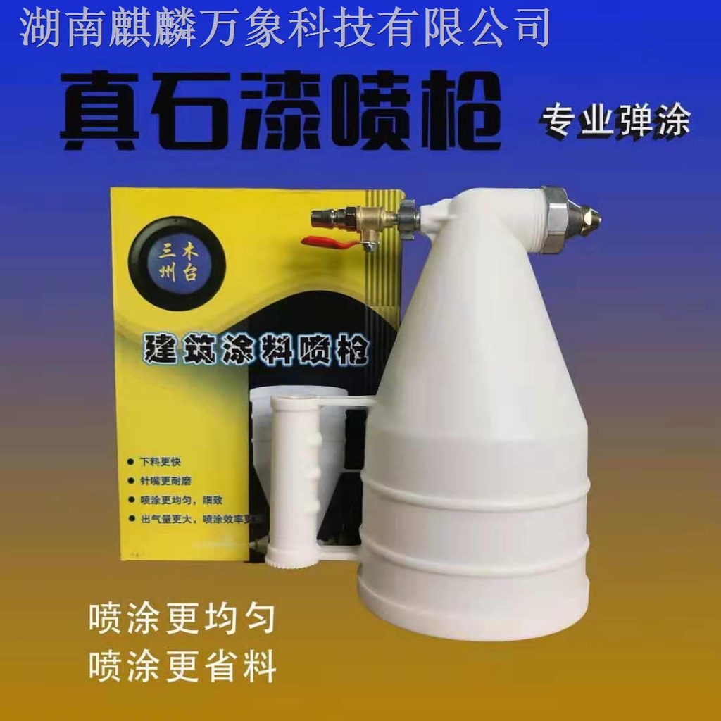 Hàng Mới Về H HG Súng Phun Sơn Tường Thật Bằng Nhựa Dập Nổi Mortar Miki Sandb Lâu Trôi
