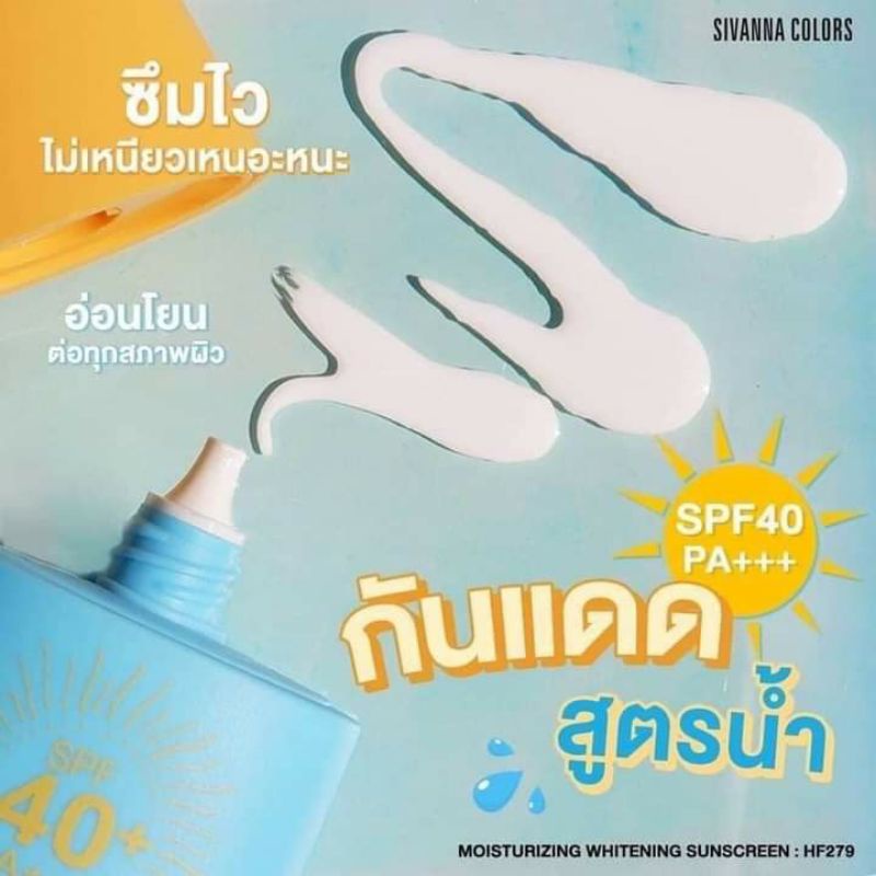 🌞 KEM CHỐNG NẮNG SIVANNA COLORS SPF 40+++ WHITEING SUNSCREEN HF279 80G THÁI LAN 🌞