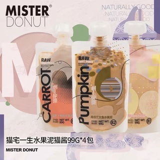 Súp thưởng cho mèo MISTER DONUT