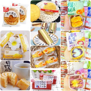 [1kg] Bánh tươi mix các vị siêu ngon (Ngày trên bao bì là NSX)