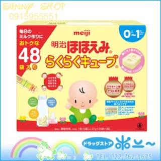 SỮA #MEIJI THANH ( Nhật )