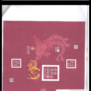 Cao hồng sâm linh chi 240g x 2