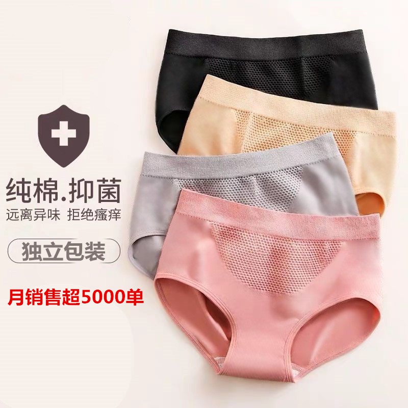C / P Burst Quần lót Cotton tổ ong chống vi khuẩn chất lượng cao | BigBuy360 - bigbuy360.vn