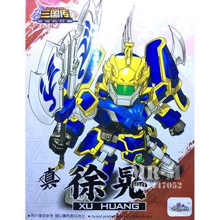 Gundam mô hình SD-BB tam quốc (Xu Huang-Từ Hoảng-Tào Tháo)