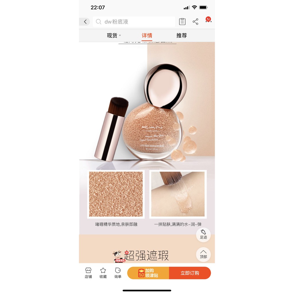 Bộ kem lót bắt sáng + kèm nền căng bóng Kanechomn G202 | BigBuy360 - bigbuy360.vn