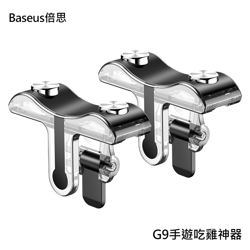 Thiết bị hỗ trợ ấn nút trò chơi thần thánh G9 hãng Baseus